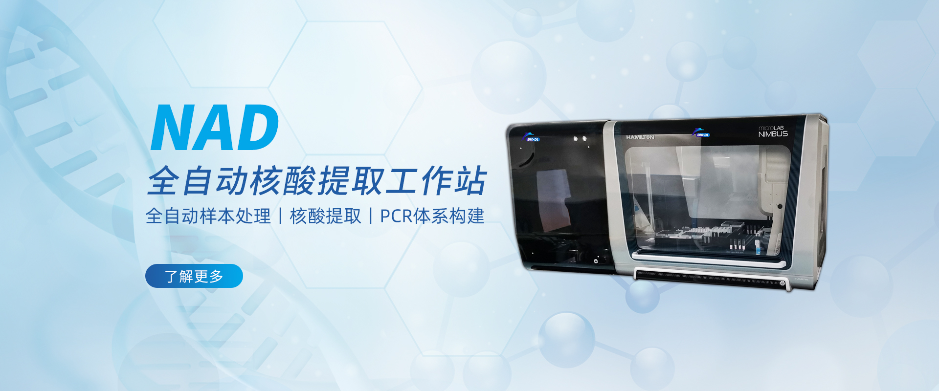 上海宝予德科学仪器有限公司官方网站