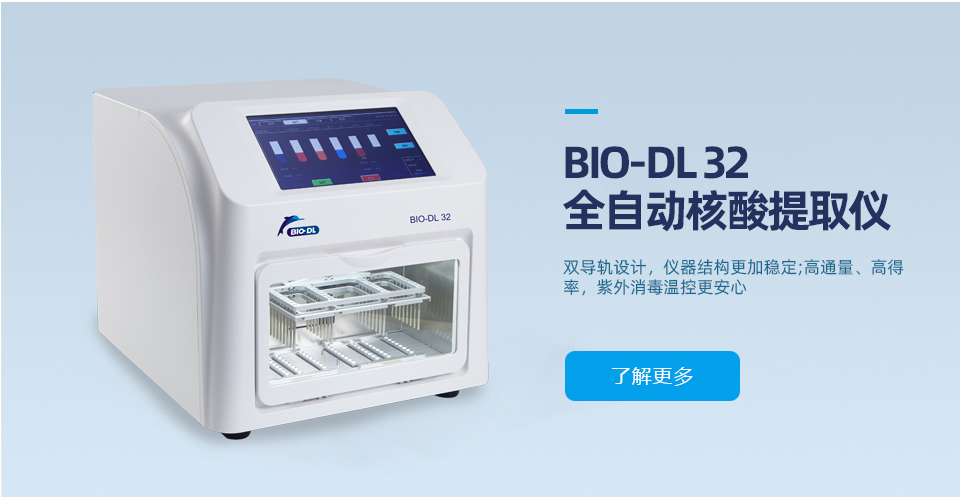 Life Eco基因扩增仪